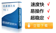 軟件下載